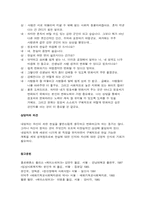 [사회복지실천론] 현실치료모델-18
