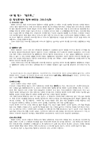 [사회복지실천론] 정신분석모델-15