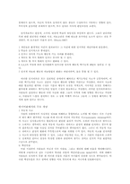 [사회복지실천론] 인지행동이론-3