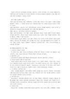 [사회복지실천론] 인지행동이론-7
