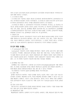 [사회복지실천론] 인지행동이론-8