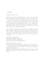 [사회복지실천론] 인지행동이론-11