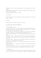 [사회복지실천론] 인지행동이론-16