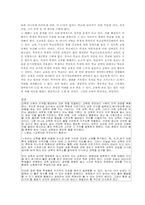 우리 나라 교육의 문제점과 그 대안-3