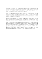 우리 나라 교육의 문제점과 그 대안-4