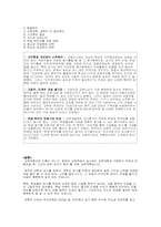 학교 교육의 문제점과 해결방안-4