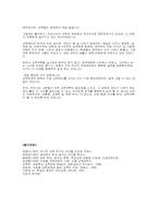 학교 교육의 문제점과 해결방안-5