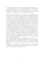 법원을 다녀와서-3