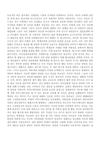 [조직행동론]영화속의 리더쉽(조직행동론) 이야기-2