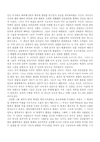 [조직행동론]영화속의 리더쉽(조직행동론) 이야기-3