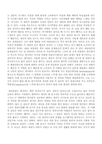[조직행동론]영화속의 리더쉽(조직행동론) 이야기-4