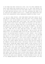 [조직행동론]영화속의 리더쉽(조직행동론) 이야기-5