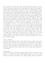 [조직행동론]영화속의 리더쉽(조직행동론) 이야기-6