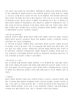 [조직행동론]영화속의 리더쉽(조직행동론) 이야기-7