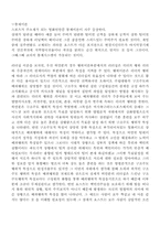 [조직행동론]영화속의 리더쉽(조직행동론) 이야기-8