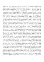 [조직행동론]영화속의 리더쉽(조직행동론) 이야기-9