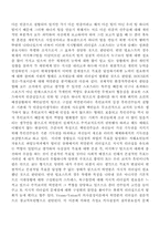 [조직행동론]영화속의 리더쉽(조직행동론) 이야기-10