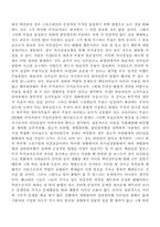 [조직행동론]영화속의 리더쉽(조직행동론) 이야기-11