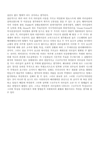[조직행동론]영화속의 리더쉽(조직행동론) 이야기-12