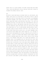 [매스컴과 대중사회]매스미디어가 대학생의 정치의식에 미치는 영향-9