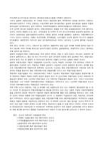 [국제경영]국제 기업간 경쟁력 비교-12