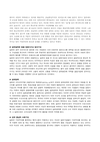 [국제경영]국제 기업간 경쟁력 비교-14