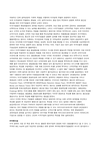 [국제경영]국제 기업간 경쟁력 비교-16