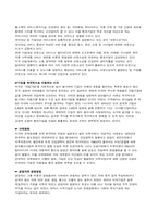 [국제경영]국제 기업간 경쟁력 비교-17