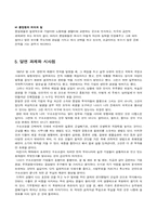 [국제경영]국제 기업간 경쟁력 비교-18