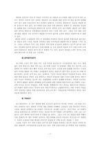 [마케팅]보드게임 전문점의 경영/마케팅 전략 실사례 분석-8