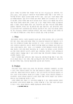[마케팅]보드게임 전문점의 경영/마케팅 전략 실사례 분석-12