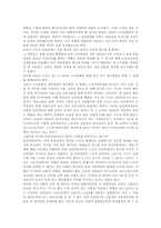 [한국경제의 이해]한국의 교육과 소득간의 문제점-3