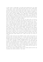 [한국경제의 이해]한국의 교육과 소득간의 문제점-4