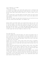 [한국경제의 이해]한국의 교육과 소득간의 문제점-12