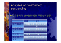 [마케팅]삼겹살에 메밀한잔에 대한 마케팅 환경과 전략 분석-6