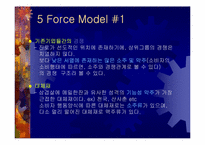 [마케팅]삼겹살에 메밀한잔에 대한 마케팅 환경과 전략 분석-9