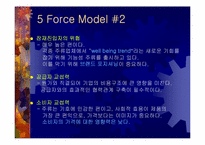[마케팅]삼겹살에 메밀한잔에 대한 마케팅 환경과 전략 분석-10
