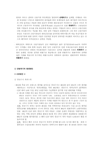 [한국경제의 이해] 한국경제 위기극복 방안-4