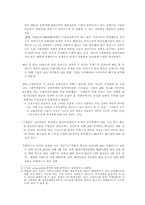 [한국경제의 이해] 한국경제 위기극복 방안-5