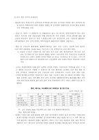 [한국경제의 이해] 한국경제 위기극복 방안-6