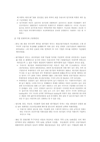 [한국경제의 이해] 한국경제 위기극복 방안-7