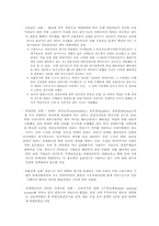 [한국경제의 이해] 한국경제 위기극복 방안-9