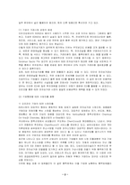 [마케팅 원론] 시장과 기업의 변화관계-2