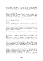 [마케팅 원론] 시장과 기업의 변화관계-3