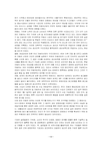 [마케팅 원론] 시장과 기업의 변화관계-4