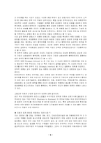 [마케팅 원론] 시장과 기업의 변화관계-5
