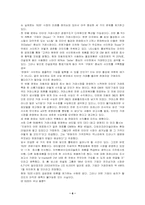 [마케팅 원론] 시장과 기업의 변화관계-6