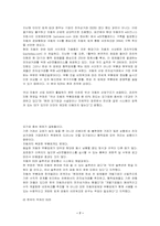 [마케팅 원론] 시장과 기업의 변화관계-7