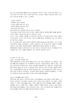 [마케팅 원론] 시장과 기업의 변화관계-8