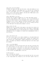 [마케팅 원론] 시장과 기업의 변화관계-9